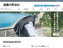 Tablet Screenshot of kanko-omachi.gr.jp